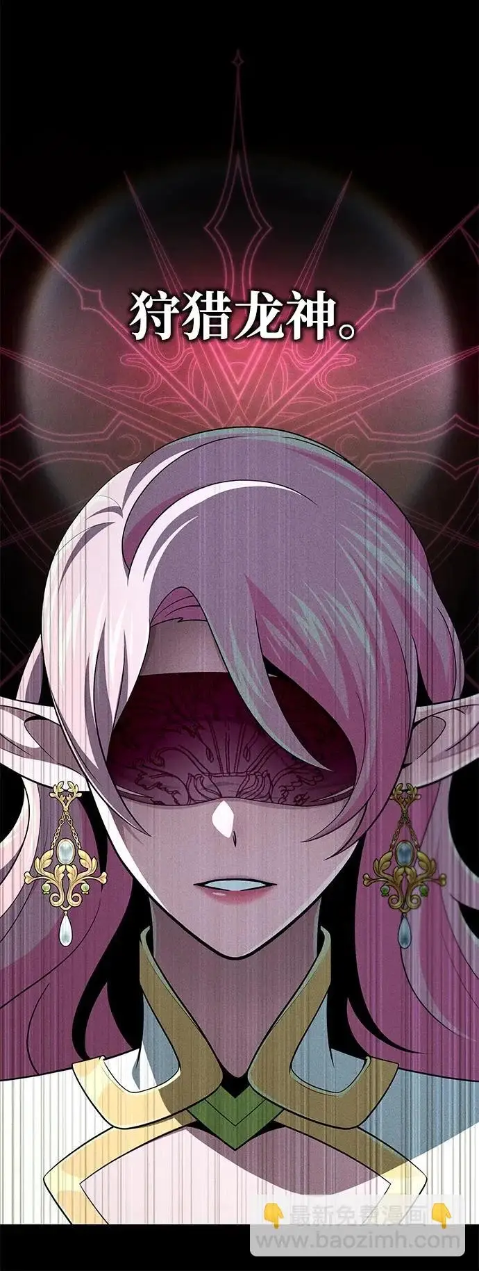 漫画《66666年后复活的黑魔法师》第169话 格拉姆第15张图