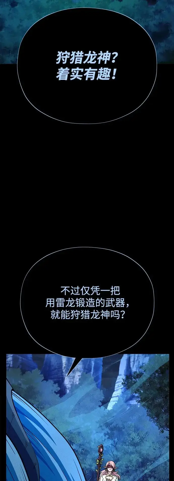 漫画《66666年后复活的黑魔法师》第169话 格拉姆第18张图
