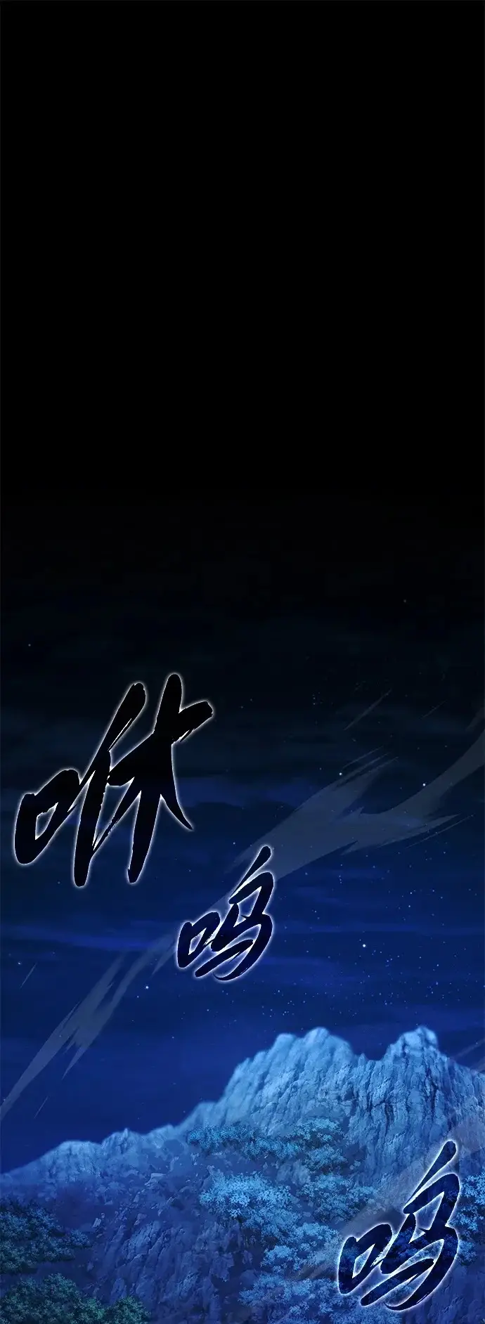 漫画《66666年后复活的黑魔法师》第169话 格拉姆第2张图