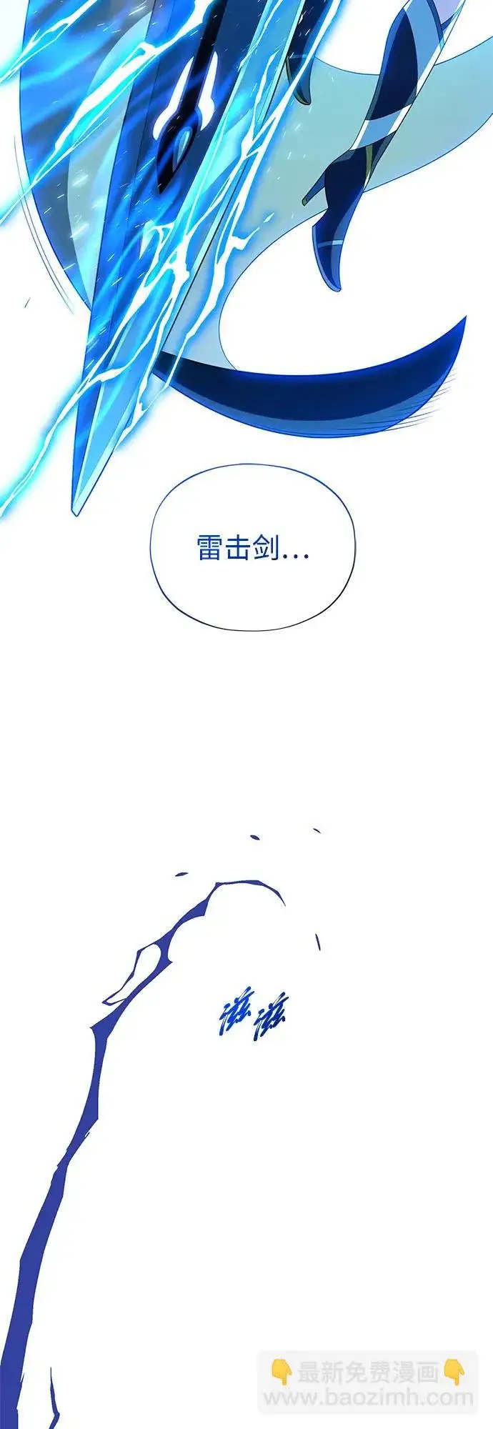 漫画《66666年后复活的黑魔法师》第169话 格拉姆第27张图