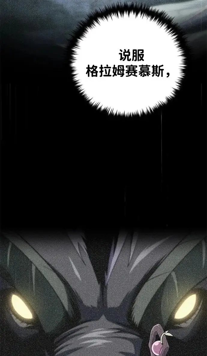 漫画《66666年后复活的黑魔法师》第169话 格拉姆第39张图