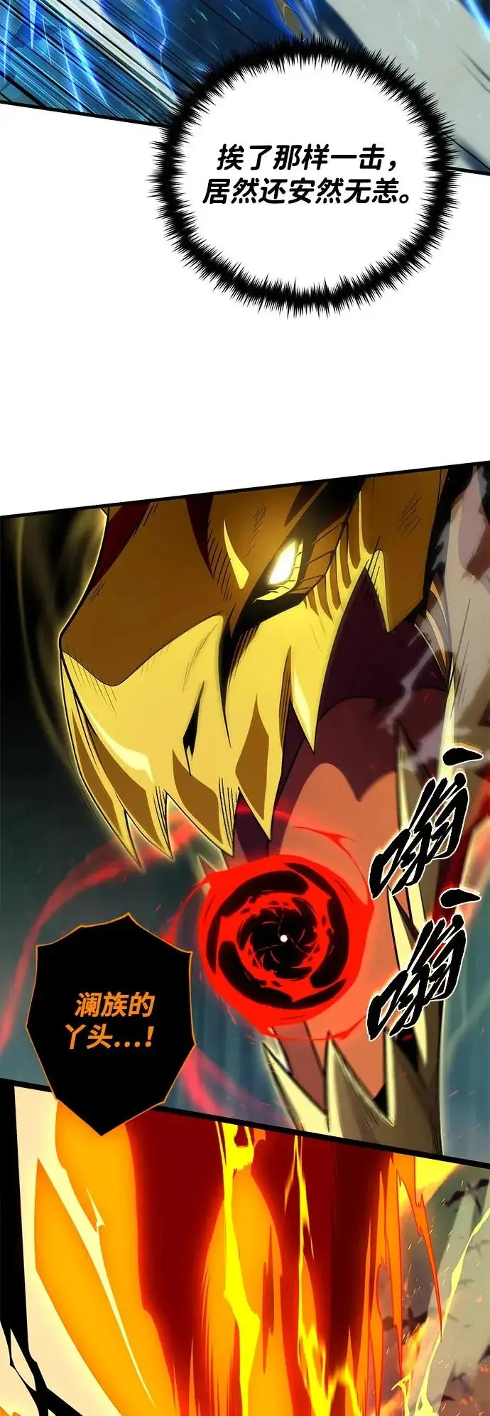 漫画《66666年后复活的黑魔法师》第169话 格拉姆第54张图
