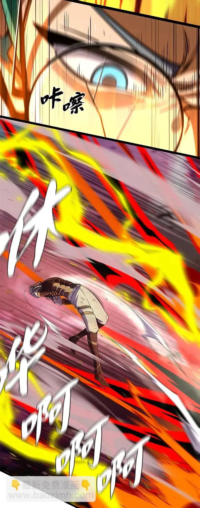 漫画《66666年后复活的黑魔法师》第169话 格拉姆第61张图