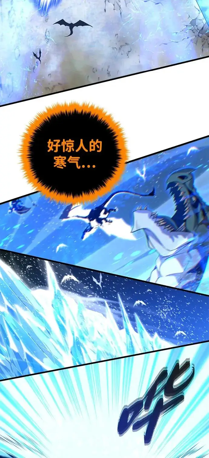 漫画《66666年后复活的黑魔法师》第169话 格拉姆第70张图