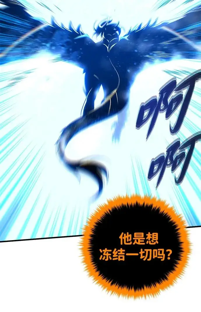 漫画《66666年后复活的黑魔法师》第169话 格拉姆第71张图