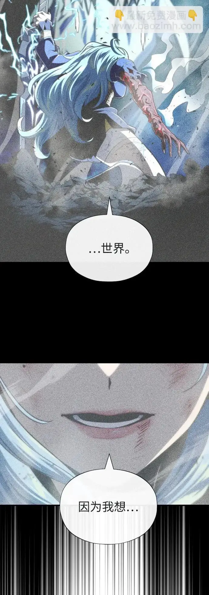 漫画《66666年后复活的黑魔法师》第169话 格拉姆第76张图