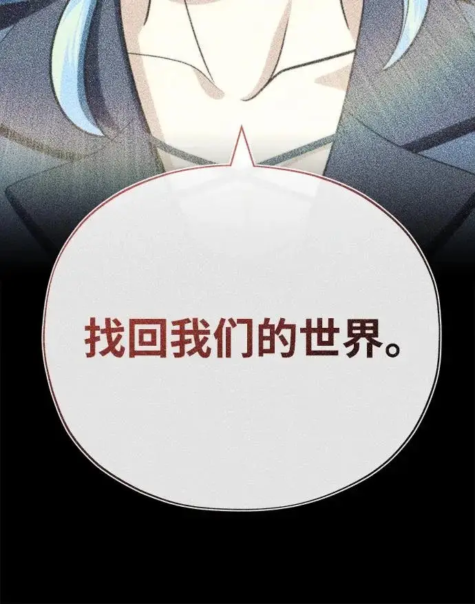 漫画《66666年后复活的黑魔法师》第169话 格拉姆第78张图