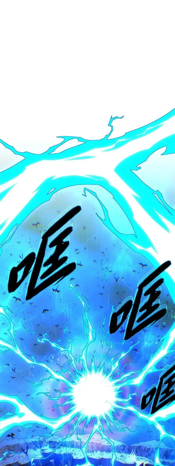 漫画《66666年后复活的黑魔法师》第169话 格拉姆第85张图