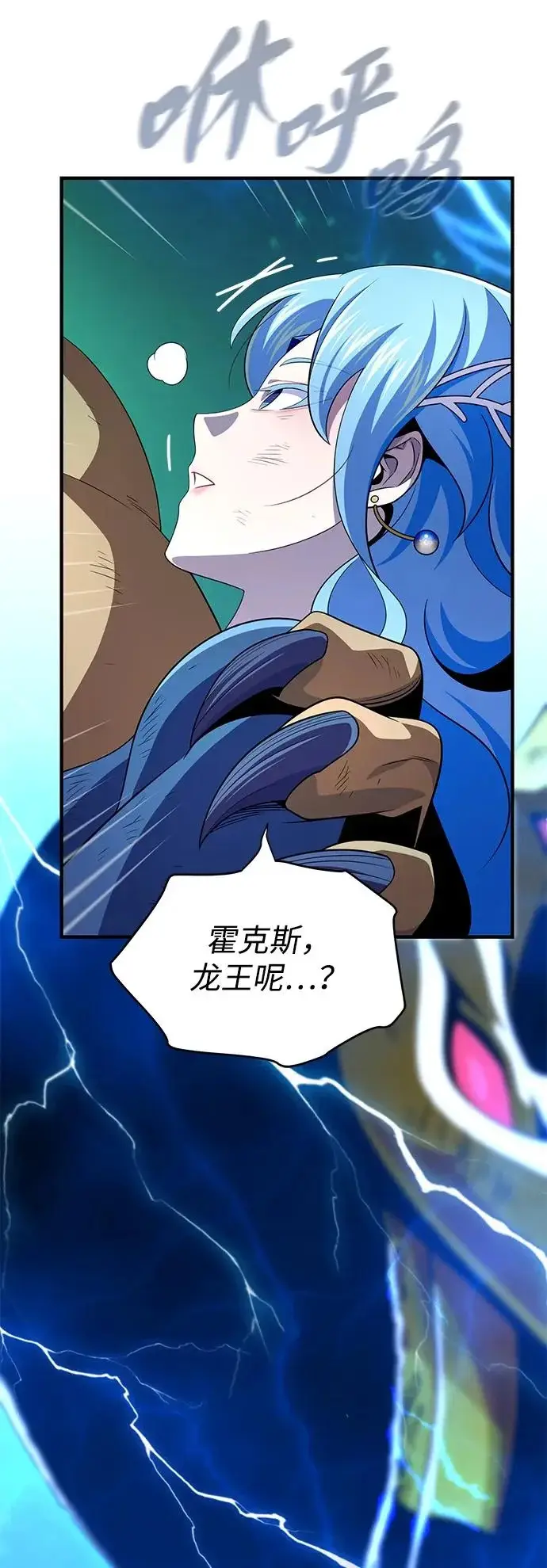 漫画《66666年后复活的黑魔法师》第169话 格拉姆第88张图