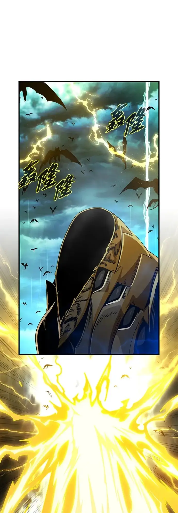 漫画《66666年后复活的黑魔法师》第169话 格拉姆第90张图