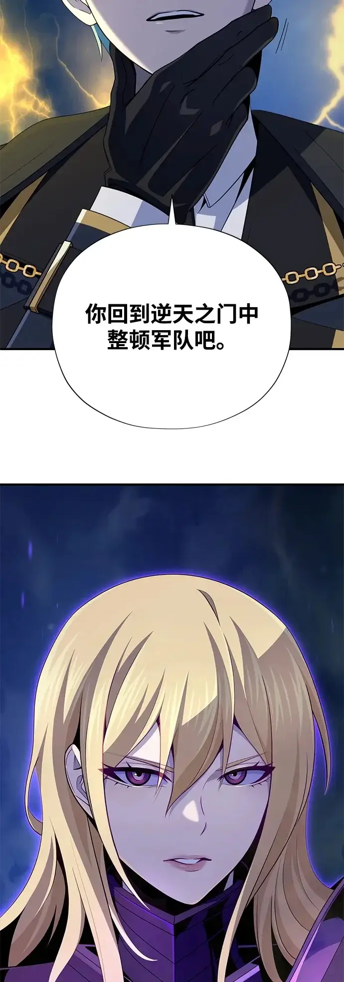 漫画《66666年后复活的黑魔法师》第171话 龙神狩猎第100张图