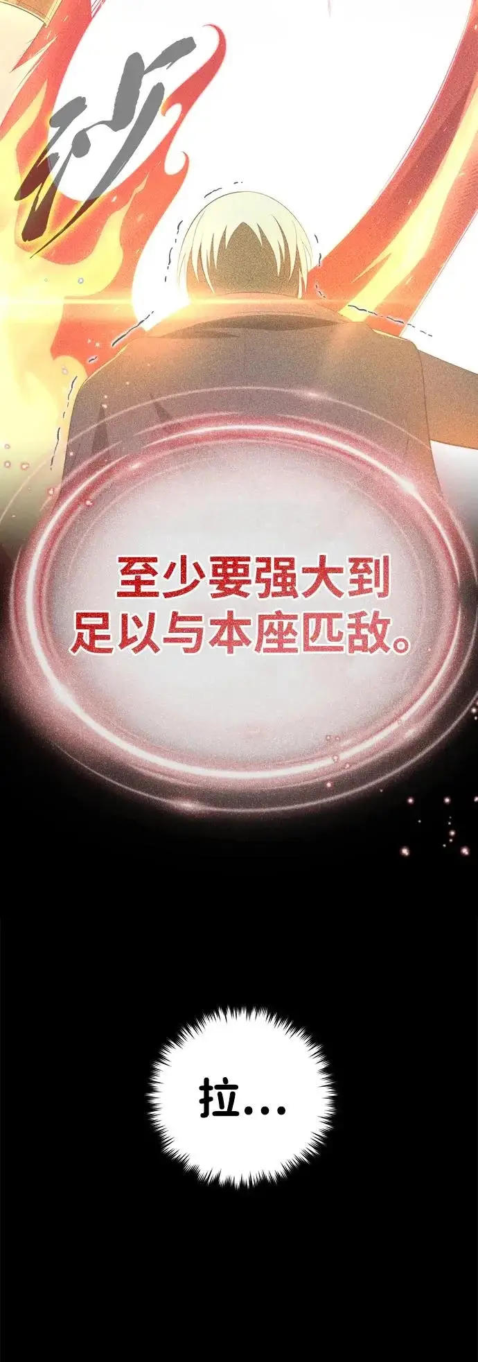 漫画《66666年后复活的黑魔法师》第171话 龙神狩猎第105张图