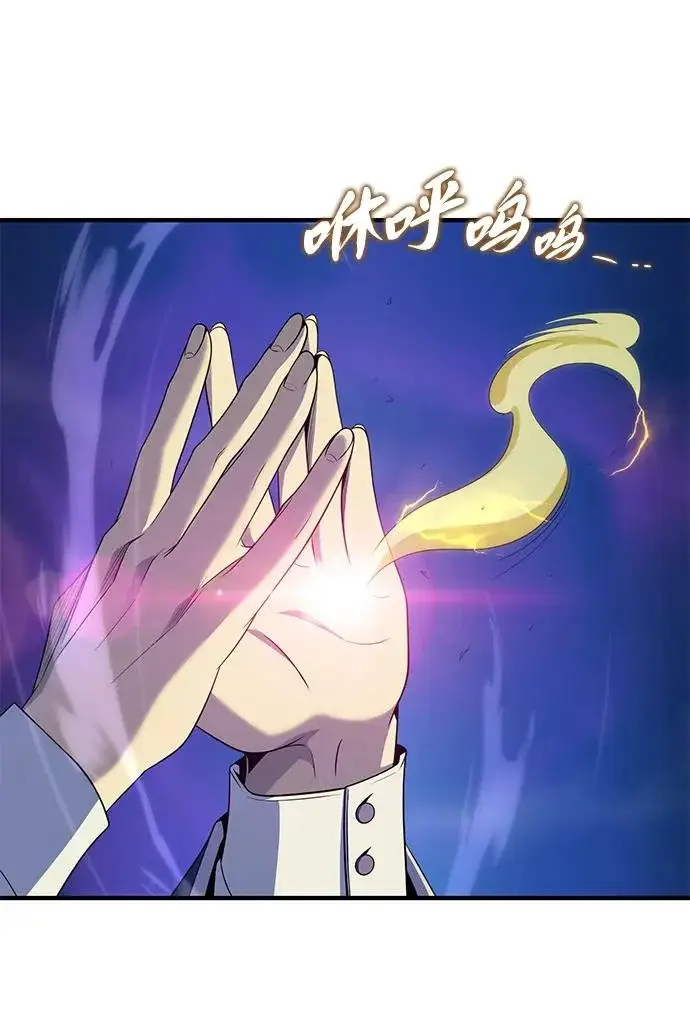 漫画《66666年后复活的黑魔法师》第171话 龙神狩猎第11张图