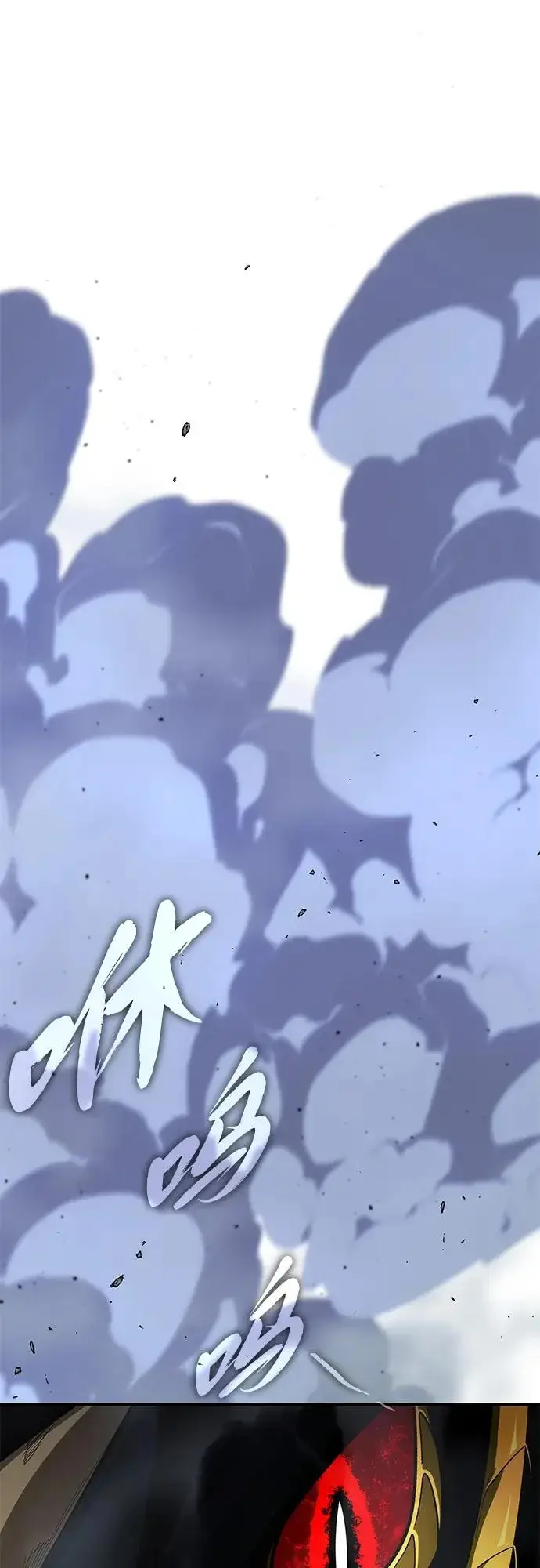 漫画《66666年后复活的黑魔法师》第171话 龙神狩猎第12张图