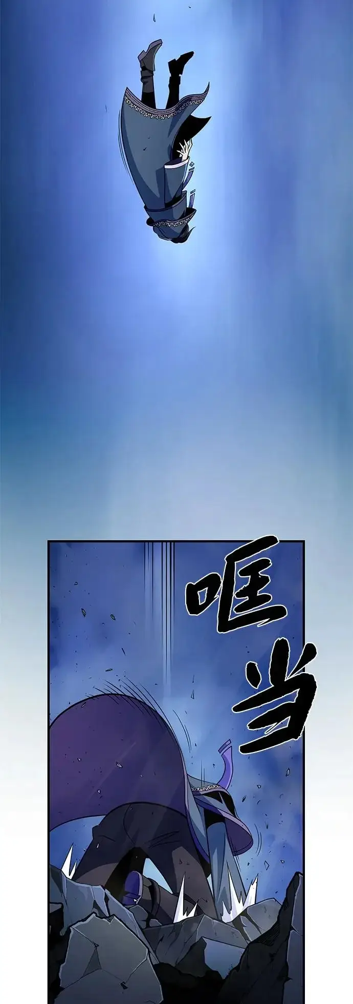 漫画《66666年后复活的黑魔法师》第171话 龙神狩猎第18张图
