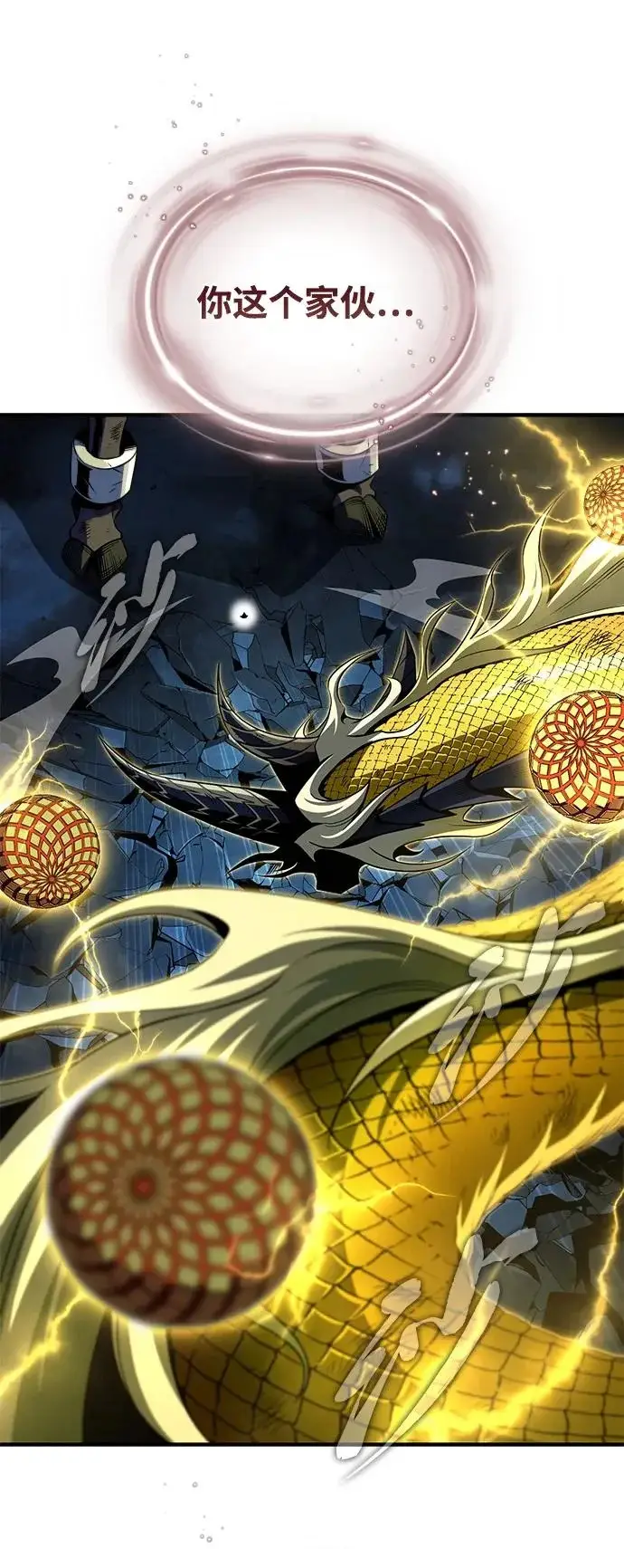 漫画《66666年后复活的黑魔法师》第171话 龙神狩猎第20张图