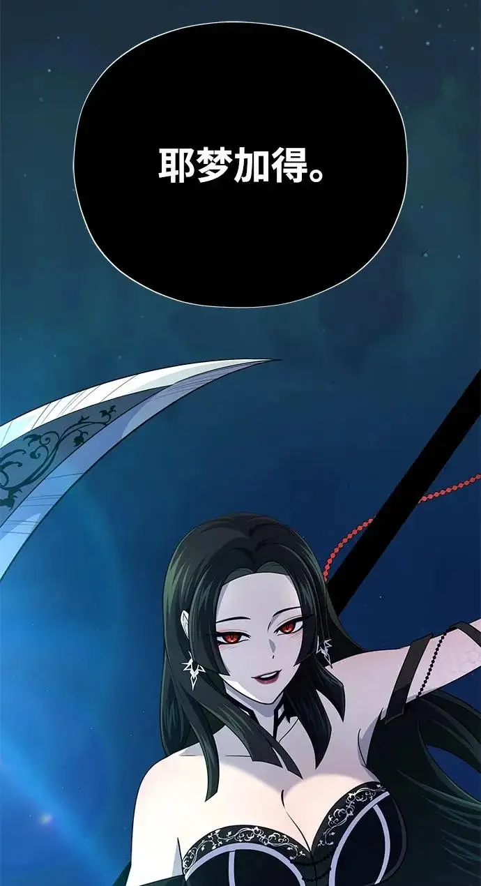 漫画《66666年后复活的黑魔法师》第171话 龙神狩猎第26张图