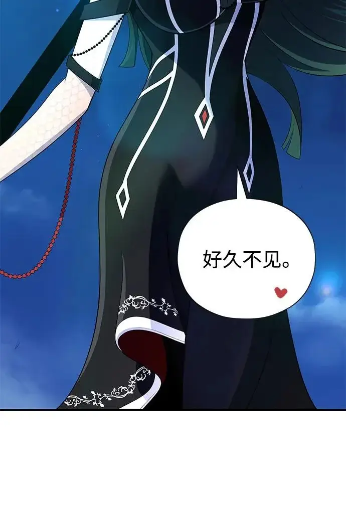 漫画《66666年后复活的黑魔法师》第171话 龙神狩猎第27张图