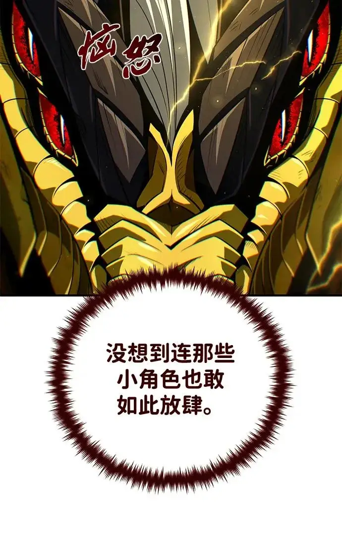 漫画《66666年后复活的黑魔法师》第171话 龙神狩猎第34张图
