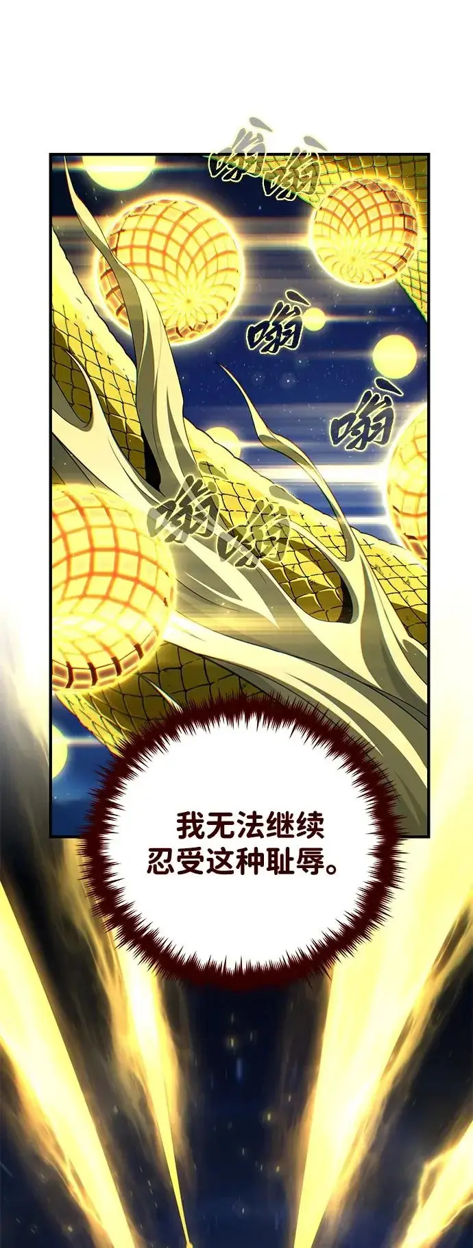 漫画《66666年后复活的黑魔法师》第171话 龙神狩猎第35张图