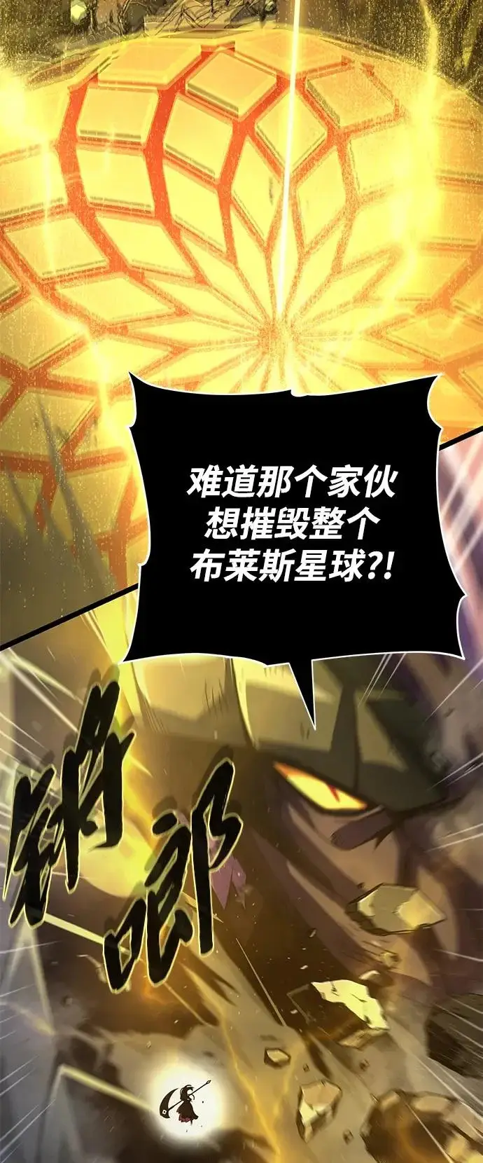 漫画《66666年后复活的黑魔法师》第171话 龙神狩猎第47张图