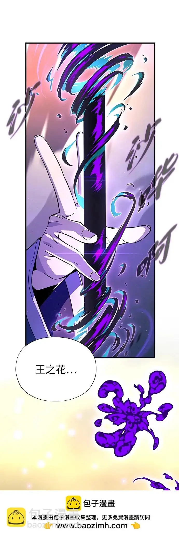 漫画《66666年后复活的黑魔法师》第171话 龙神狩猎第50张图