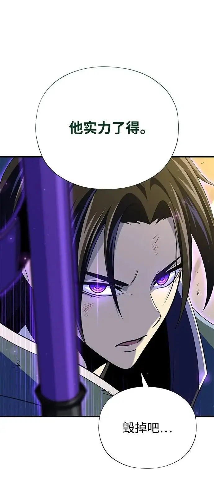 漫画《66666年后复活的黑魔法师》第171话 龙神狩猎第55张图