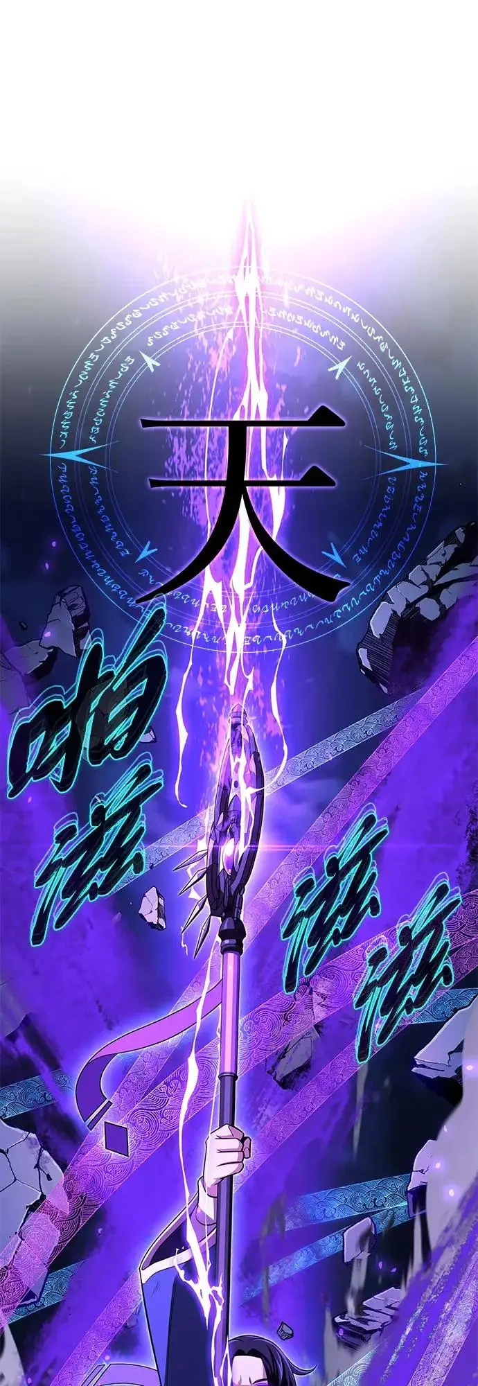漫画《66666年后复活的黑魔法师》第171话 龙神狩猎第56张图