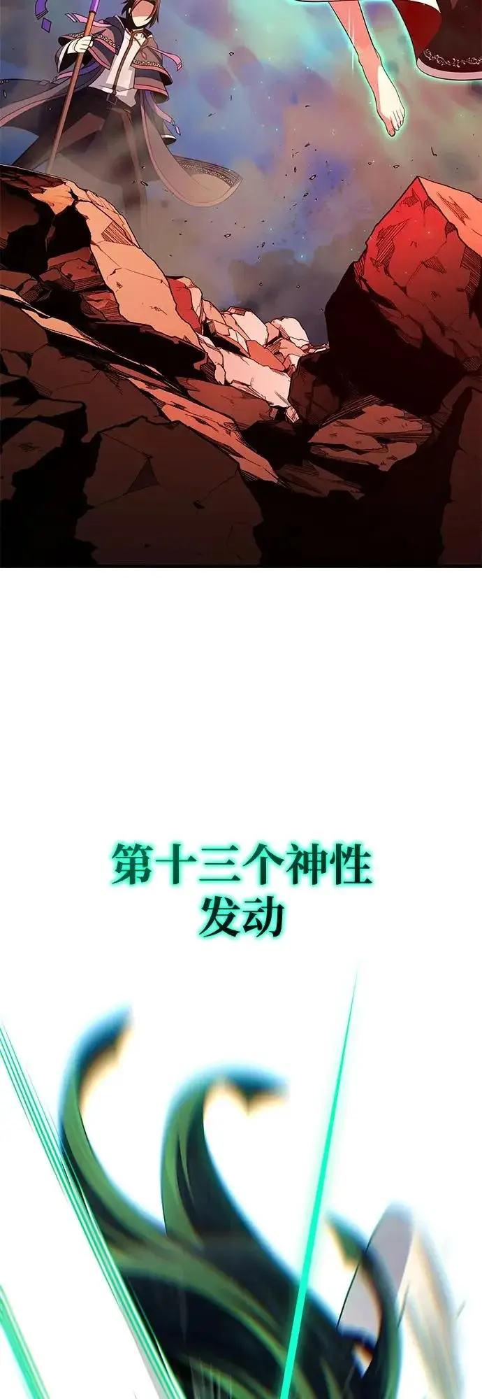 漫画《66666年后复活的黑魔法师》第171话 龙神狩猎第65张图