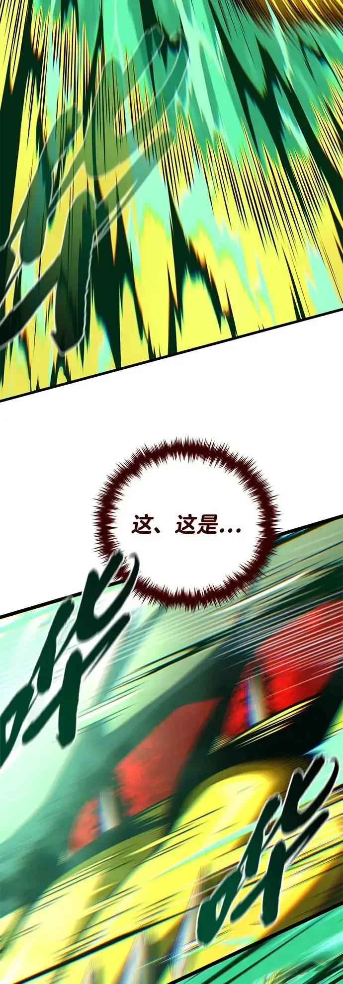 漫画《66666年后复活的黑魔法师》第171话 龙神狩猎第68张图