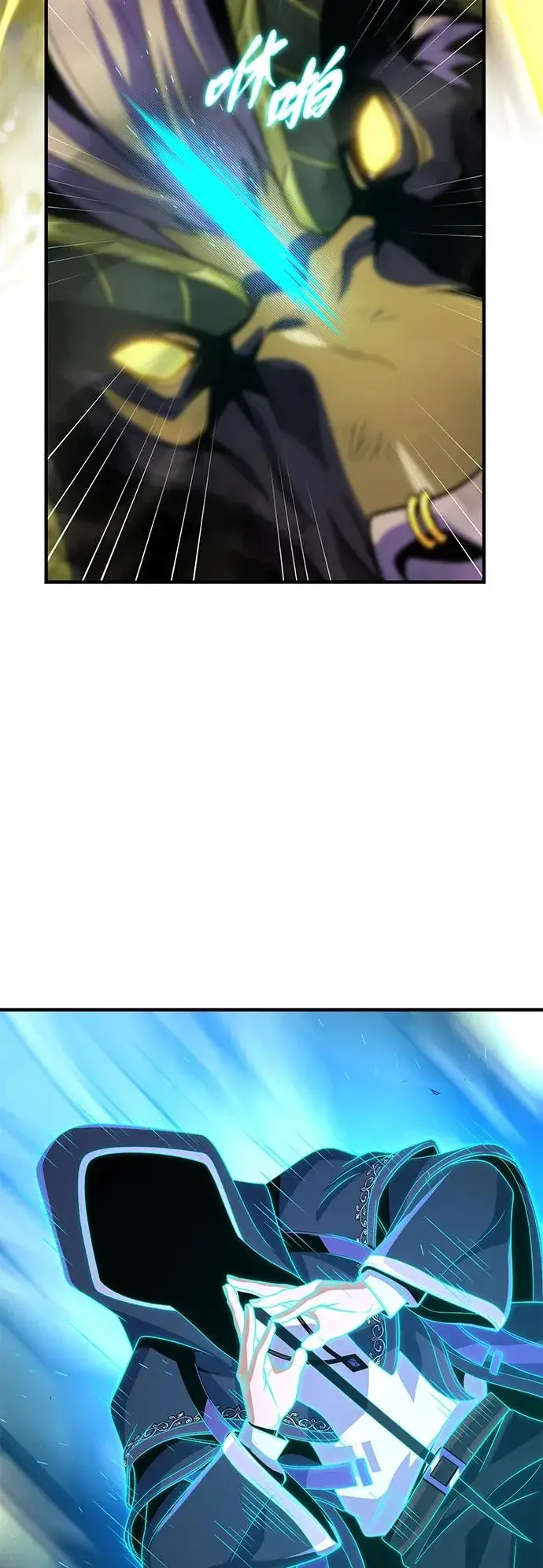漫画《66666年后复活的黑魔法师》第171话 龙神狩猎第7张图