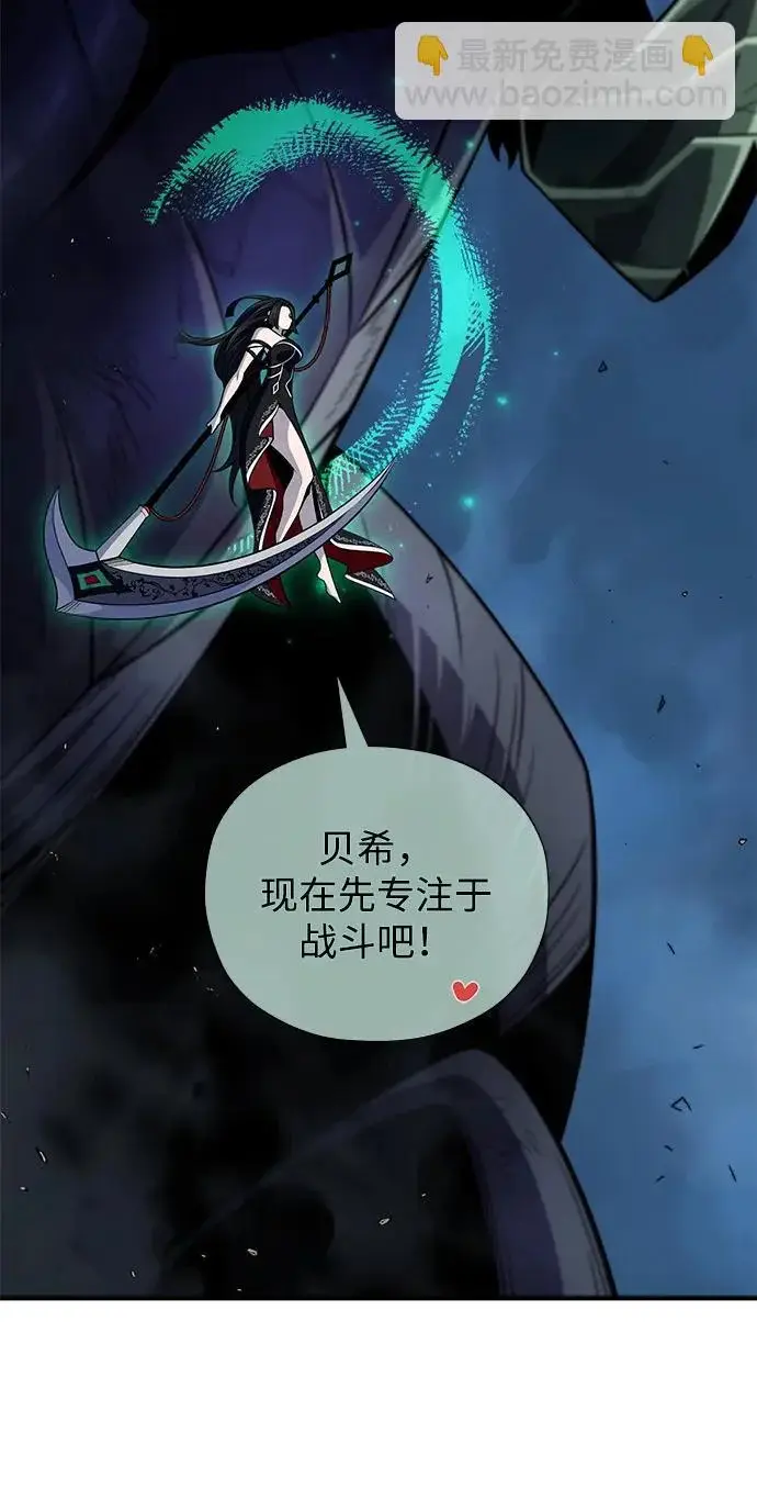 漫画《66666年后复活的黑魔法师》第171话 龙神狩猎第74张图