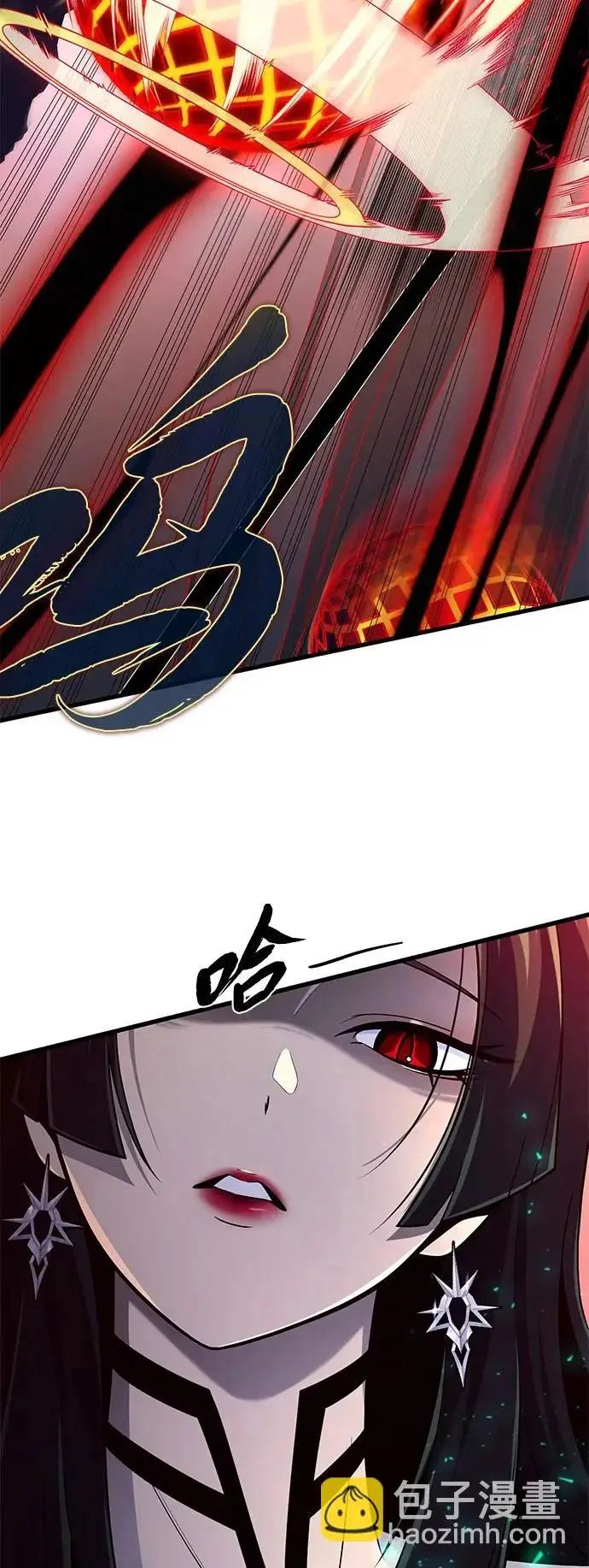 漫画《66666年后复活的黑魔法师》第171话 龙神狩猎第79张图