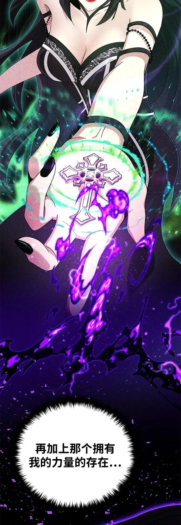 漫画《66666年后复活的黑魔法师》第171话 龙神狩猎第88张图