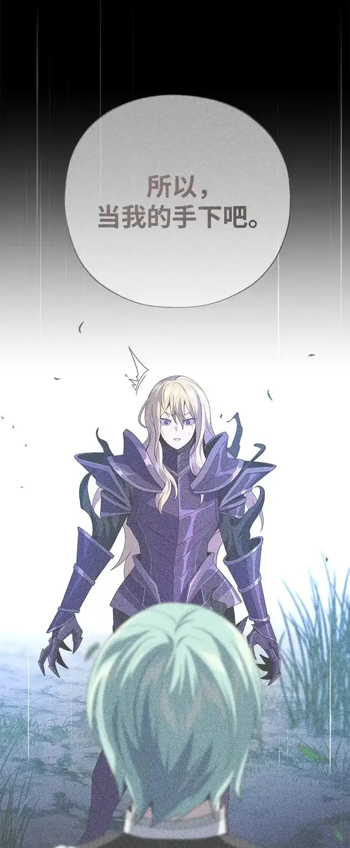 漫画《66666年后复活的黑魔法师》第171话 龙神狩猎第98张图