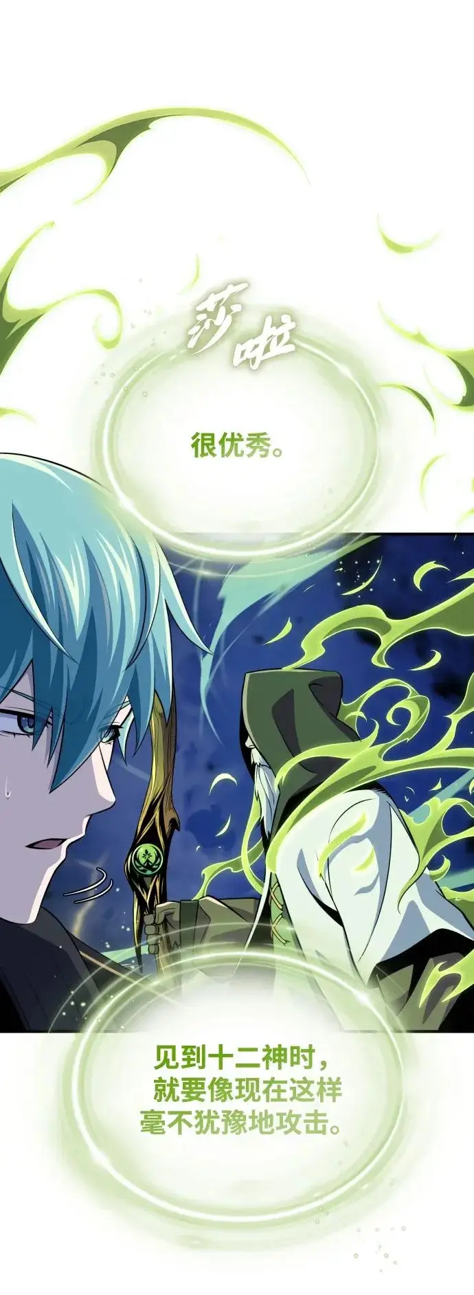漫画《66666年后复活的黑魔法师》第172话 诞生与灭亡第10张图