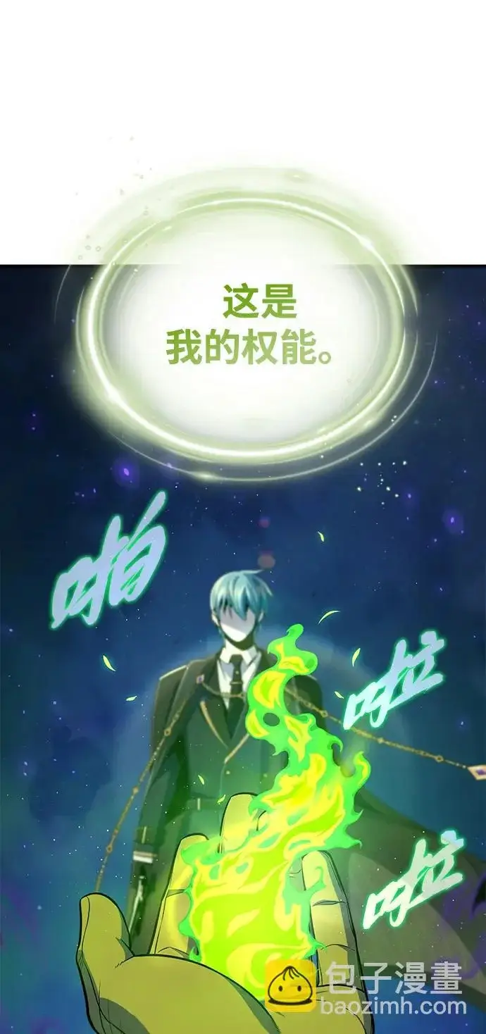 漫画《66666年后复活的黑魔法师》第172话 诞生与灭亡第15张图