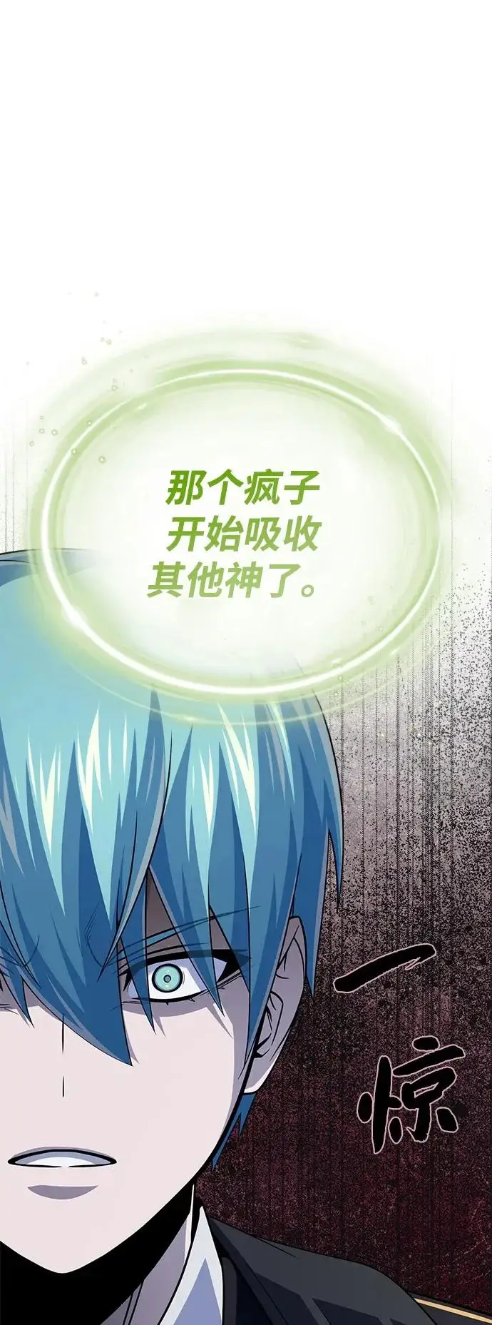 漫画《66666年后复活的黑魔法师》第172话 诞生与灭亡第19张图