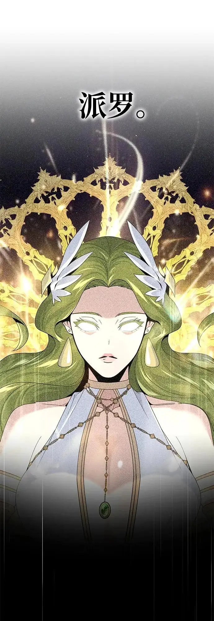 漫画《66666年后复活的黑魔法师》第172话 诞生与灭亡第25张图