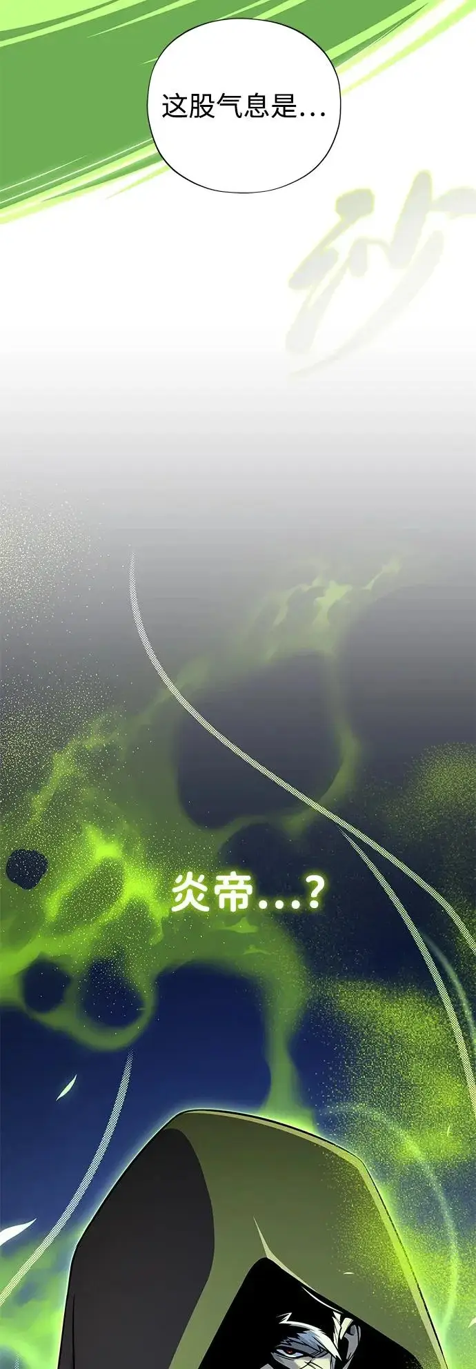 漫画《66666年后复活的黑魔法师》第172话 诞生与灭亡第3张图