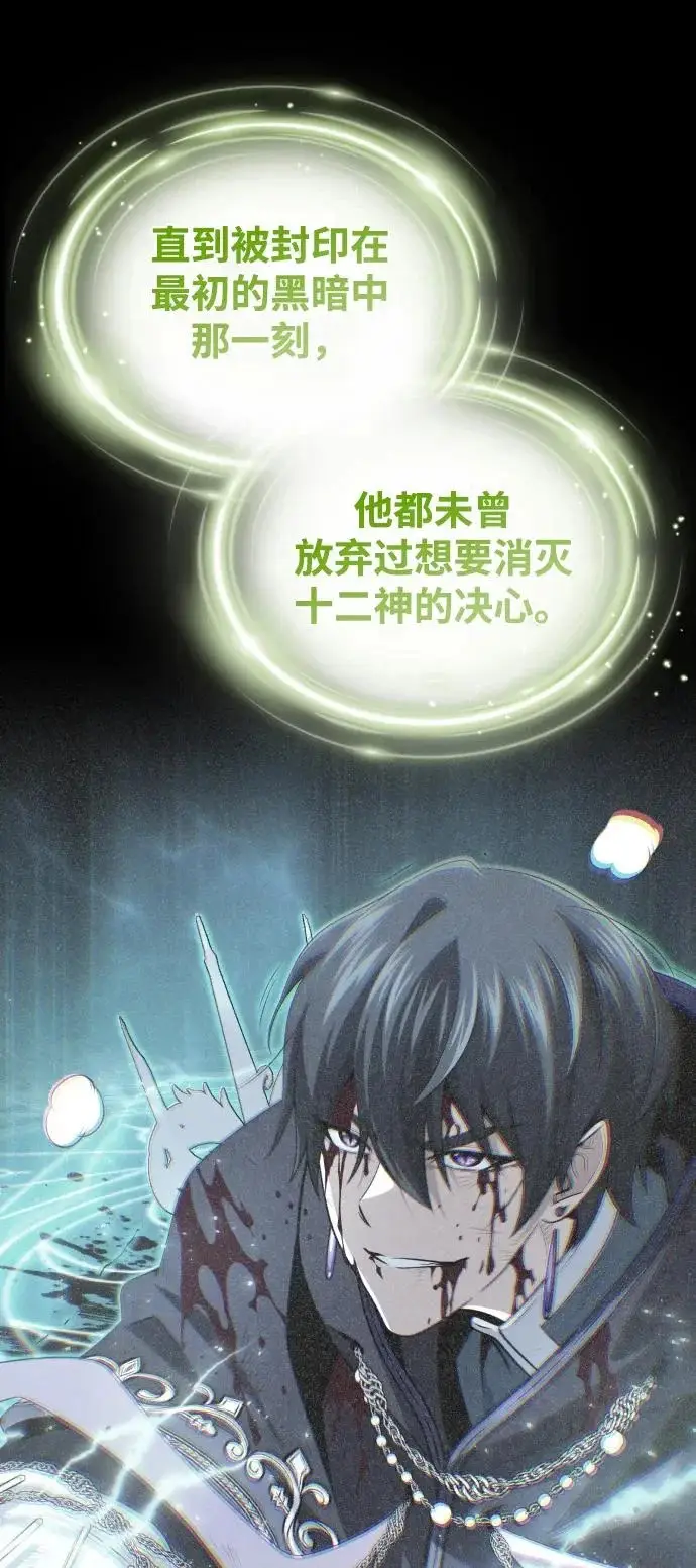 漫画《66666年后复活的黑魔法师》第172话 诞生与灭亡第35张图