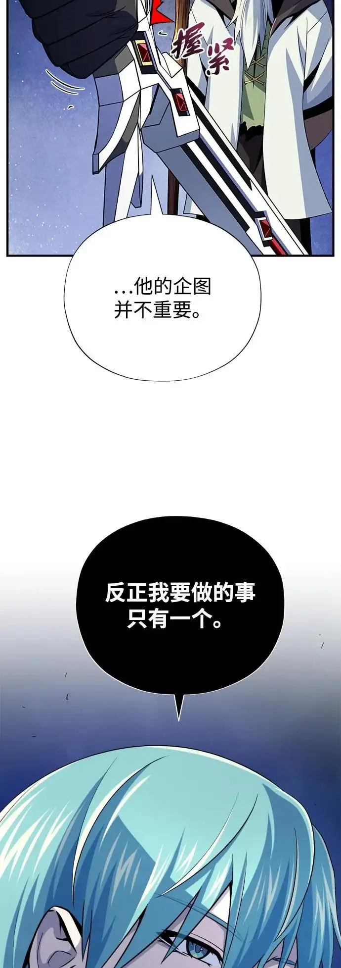 漫画《66666年后复活的黑魔法师》第172话 诞生与灭亡第39张图