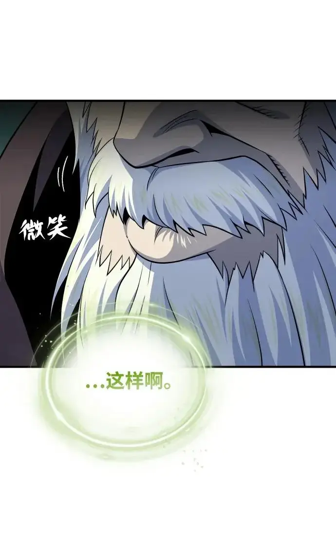 漫画《66666年后复活的黑魔法师》第172话 诞生与灭亡第41张图
