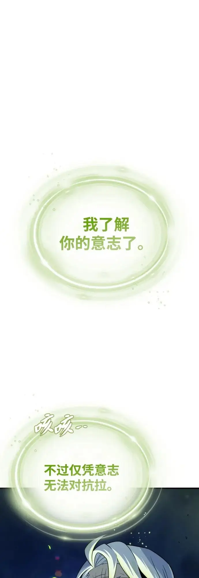 漫画《66666年后复活的黑魔法师》第172话 诞生与灭亡第42张图