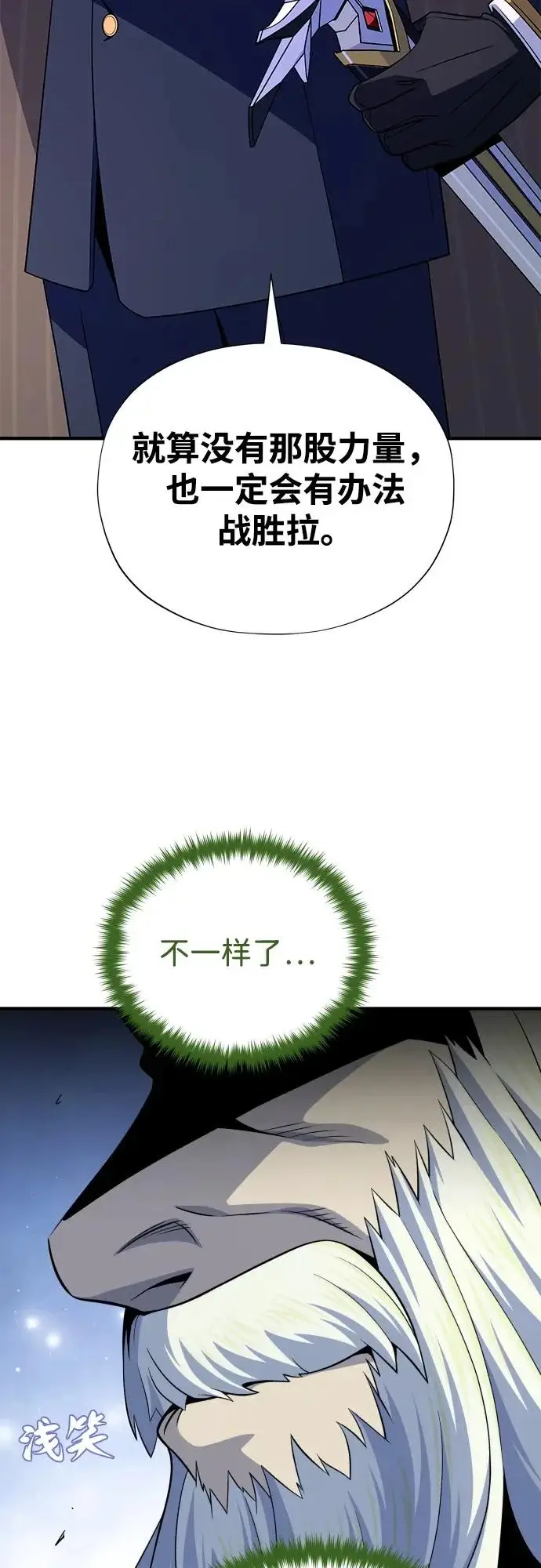 漫画《66666年后复活的黑魔法师》第172话 诞生与灭亡第46张图