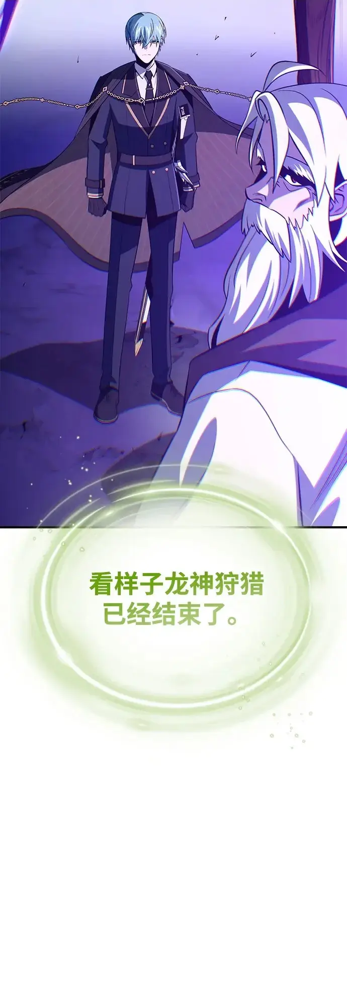 漫画《66666年后复活的黑魔法师》第172话 诞生与灭亡第50张图