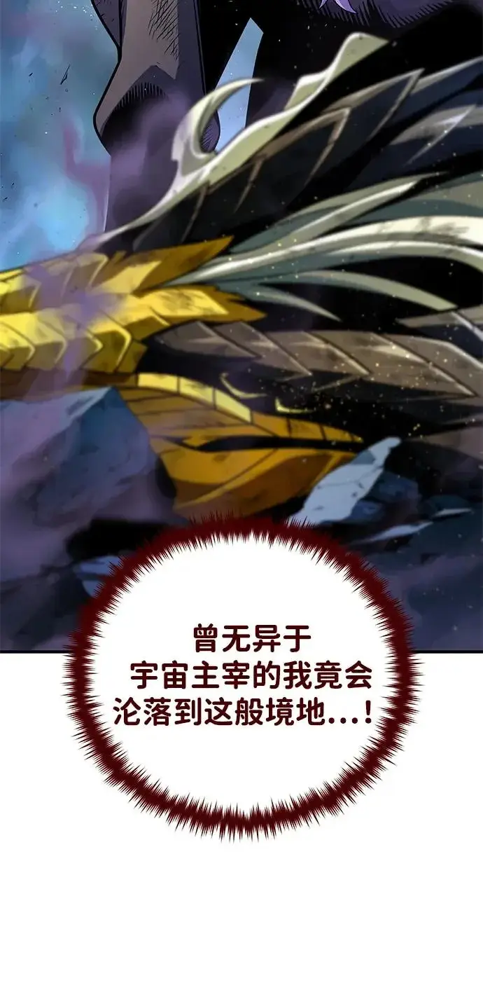 漫画《66666年后复活的黑魔法师》第172话 诞生与灭亡第54张图