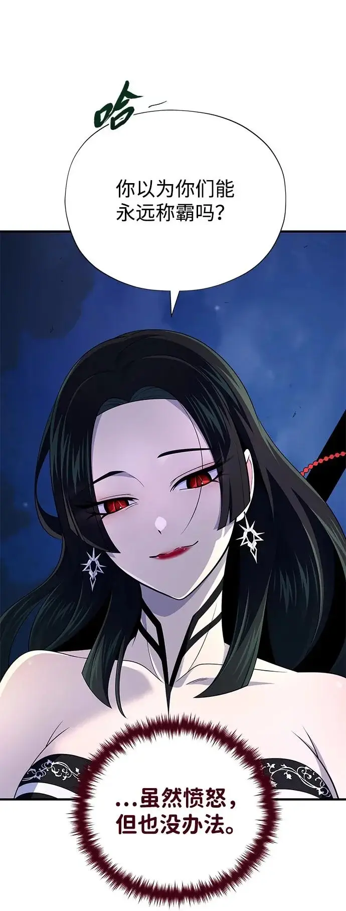 漫画《66666年后复活的黑魔法师》第172话 诞生与灭亡第55张图