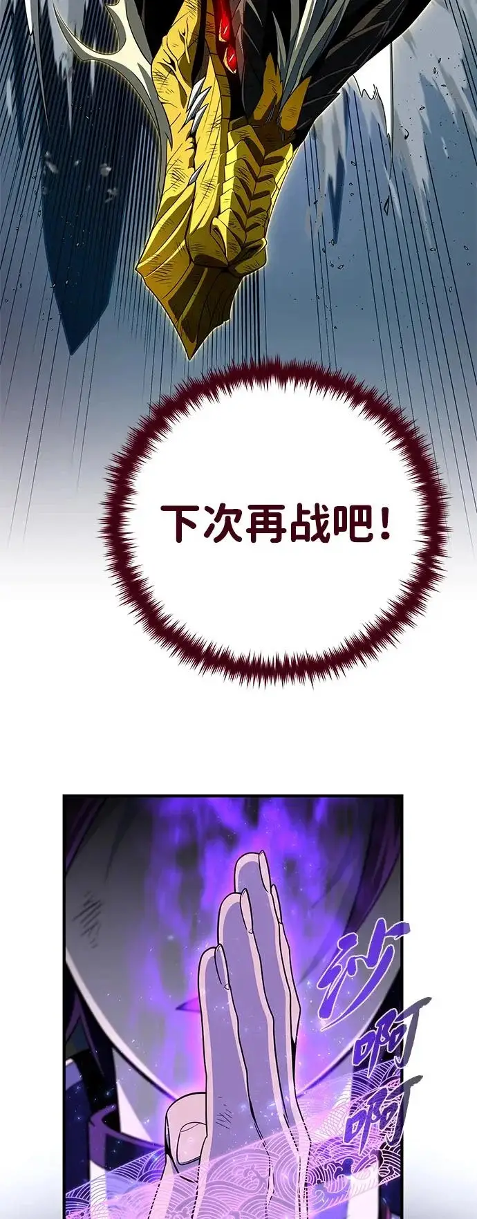 漫画《66666年后复活的黑魔法师》第172话 诞生与灭亡第57张图