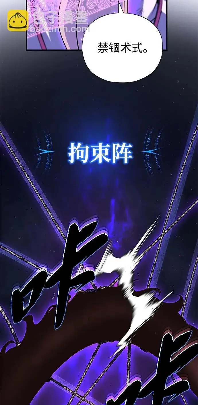 漫画《66666年后复活的黑魔法师》第172话 诞生与灭亡第58张图